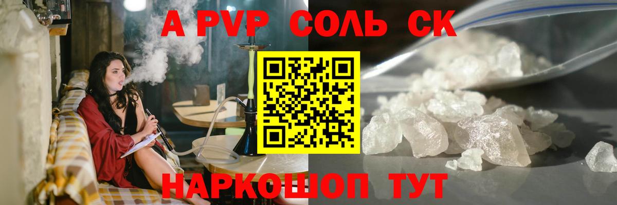 А ПВП мука Старая Русса