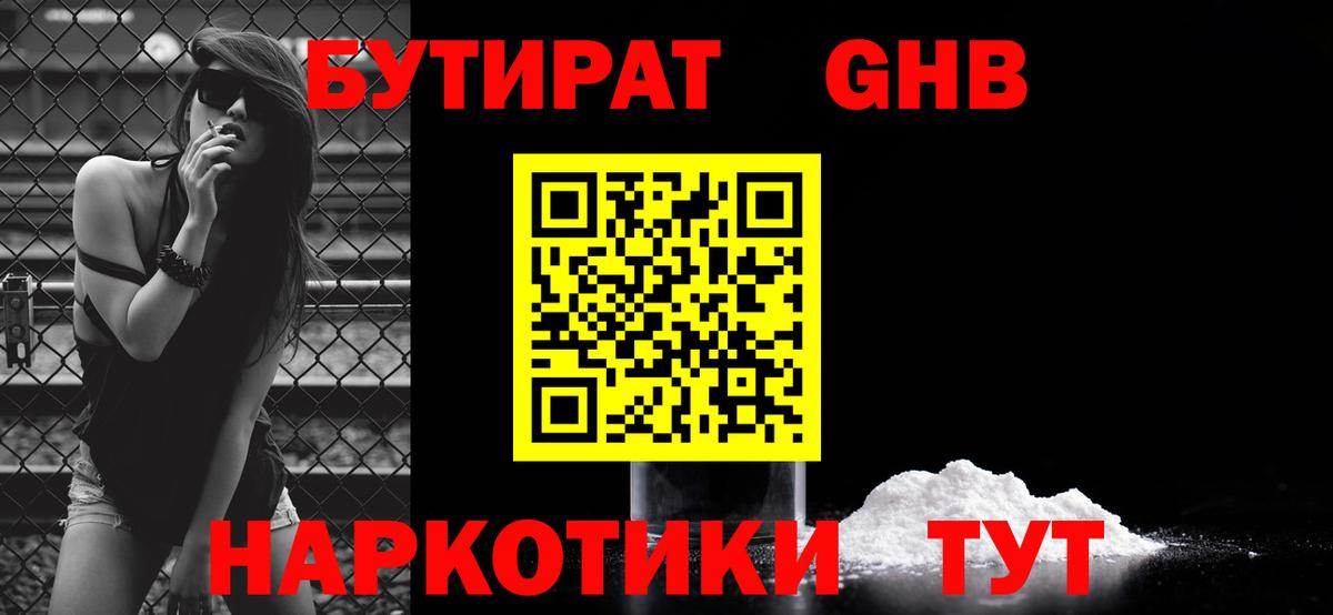 Старая Русса  Бутират буратино  БУТИРАТ  Вход с VPN 