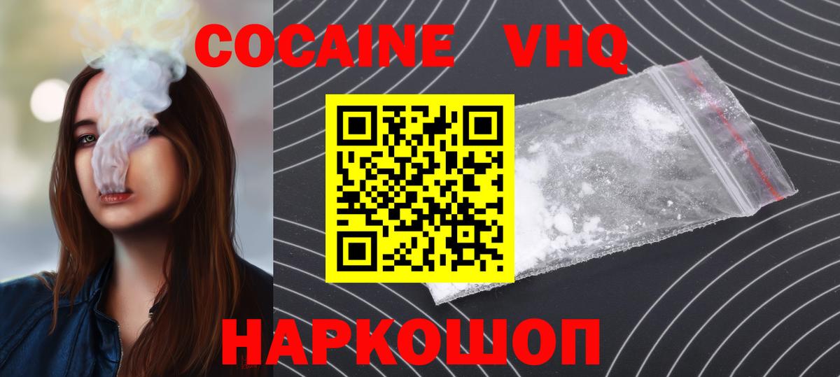 Cocaine 97%  Вход с VPN  закладки  Старая Русса 