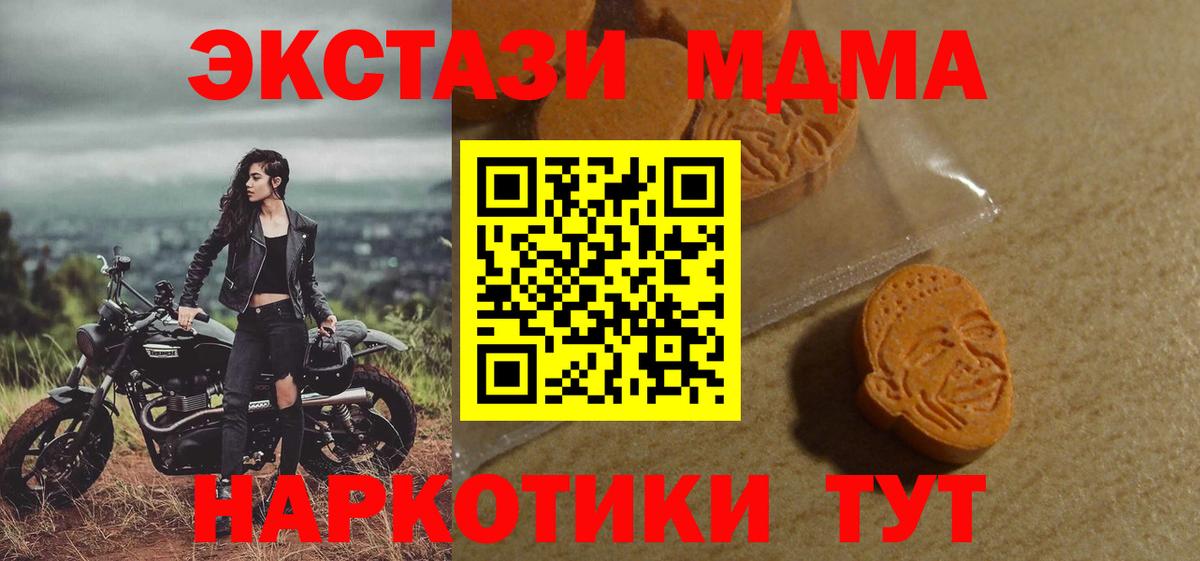 Экстази 250 мг  Вход с VPN  Экстази mix  ЭКСТАЗИ  Старая Русса 