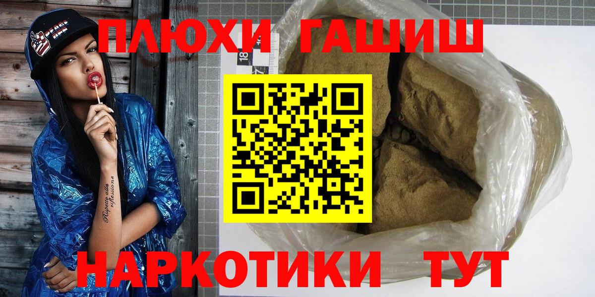Старая Русса  Гашиш  Вход с VPN  ГАШИШ гашик  Гашиш AMNESIA HAZE 