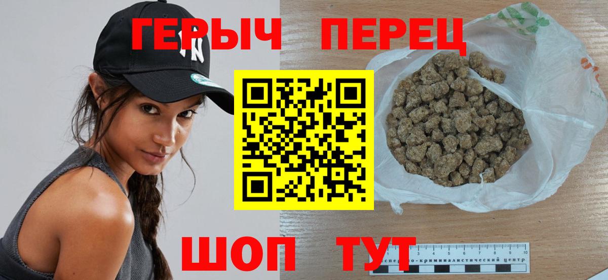 Старая Русса  Героин белый  ГЕРОИН  Вход с VPN 