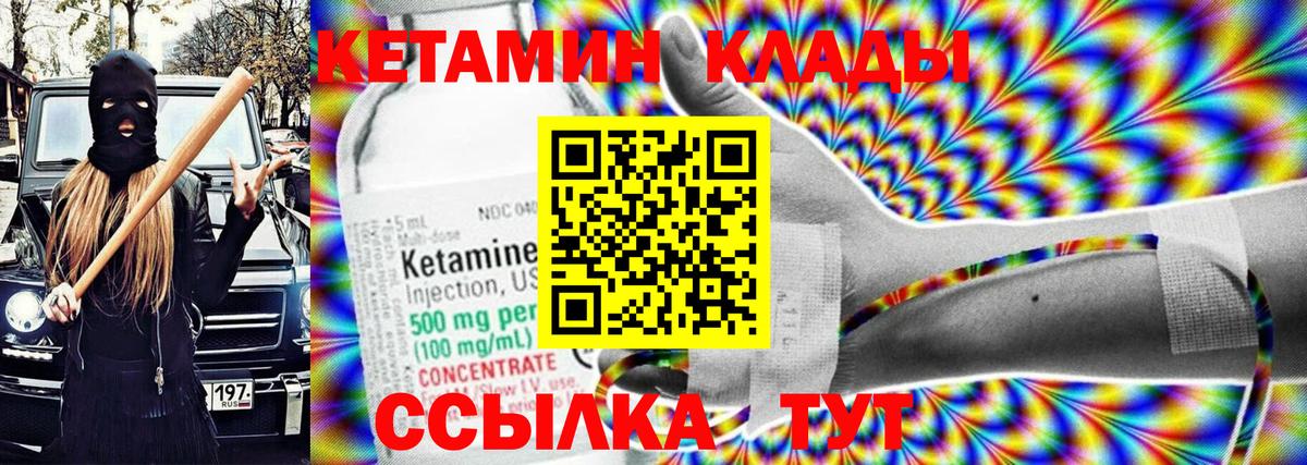 Старая Русса  Кетамин ketamine  Вход с VPN  Кетамин VHQ 