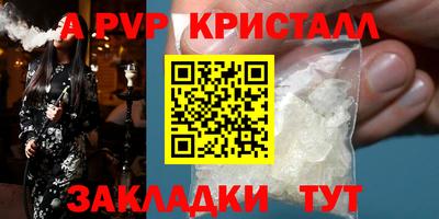 спайс Можайск