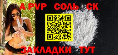 спайс Можайск