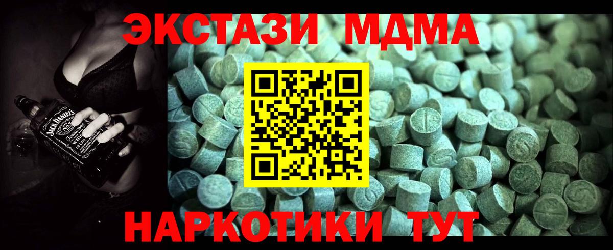 MDMA crystal  МДМА VHQ  Старая Русса  Вход с VPN 