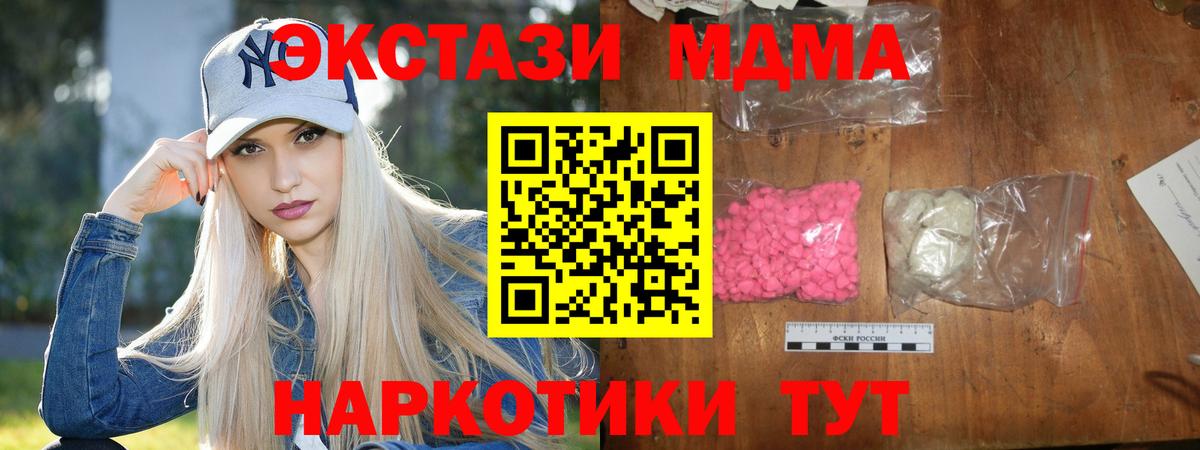 MDMA кристаллы Старая Русса