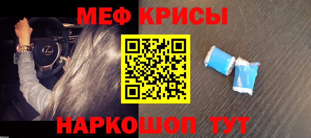 Мефедрон VHQ  Вход с VPN  Старая Русса  МЕГА ONION  наркошоп  Меф кристаллы  Меф 