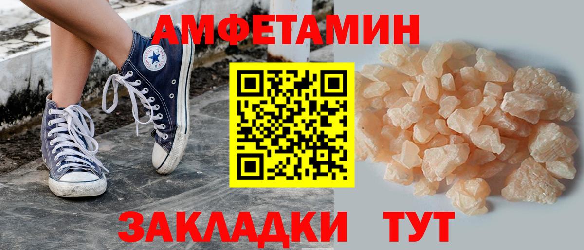 МЕТАМФЕТАМИН винт Старая Русса