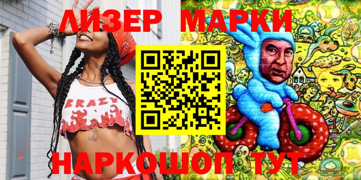 как найти наркотики  Вход с VPN  Старая Русса  Марки 25I-NBOMe 1500мкг  Марки 25I-NBOMe 1500мкг  Марки 25I-NBOMe 