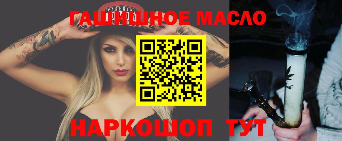Старая Русса  ТГК вейп с тгк  закладка  Вход с VPN  ТГК вейп с тгк 