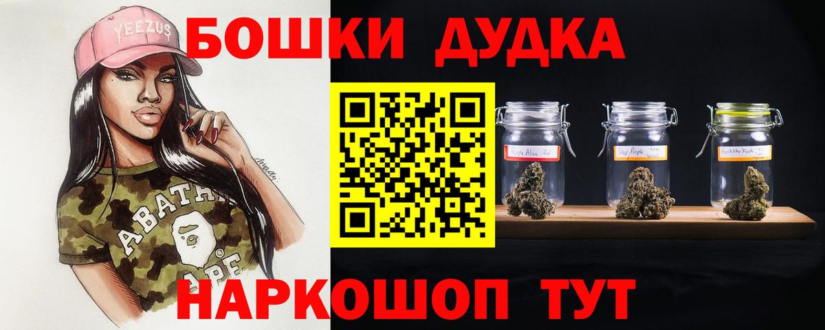 Конопля THC 21% Старая Русса
